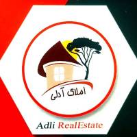 ارشک عسگری املاک آدلی پروفایل