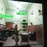 املاک بصیری اره گر پروفایل