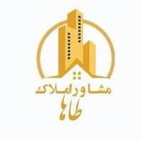 املاک طاها پروفایل