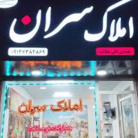 املاک سران پروفایل