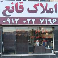 سینا قانع  پروفایل