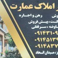 مشاوراملاک عمارت پروفایل