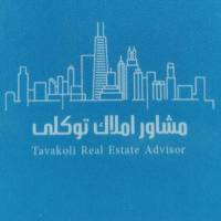 مشاور املاک توکلی پروفایل