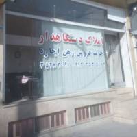 املاک دستگاهدار پروفایل