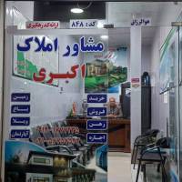 مصطفی اکبری09121777235 پروفایل
