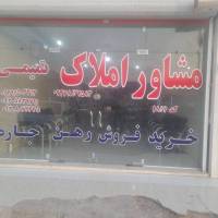 مشاوراملاک اقای تمیمی پروفایل