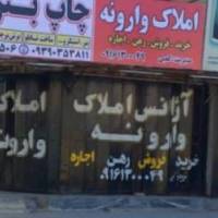 وارونه پروفایل