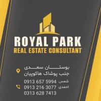 رویال پارک پروفایل