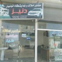 مشاوراملاک حسن دنیز پروفایل