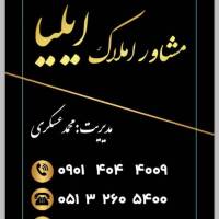 مشاور محمدعسکری خلق آباد پروفایل