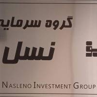 مشاور نصیری پروفایل