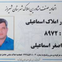 علی اصغر اسماعیلی  پروفایل