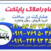 مشاور املاک پایتخت پروفایل
