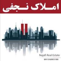 املاک نجفی پروفایل