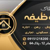 املاک وظیفه نبش مهرمادر12 پروفایل
