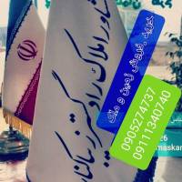 املاک زیبا کنار پروفایل