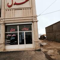 علی قهرمان پور املاک عدل پروفایل