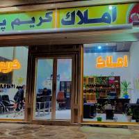 املاک کریم پور پروفایل