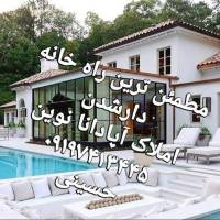 املاک آپادانا پروفایل