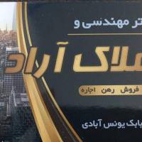 مشاوراملاک آراد پروفایل