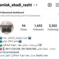 املاک عبادی پروفایل