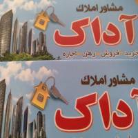 املاک آداک پروفایل