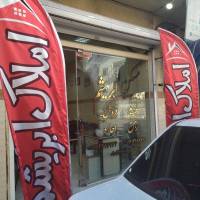 علیرضا خاکپور  پروفایل