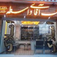 محسن نصیری پروفایل