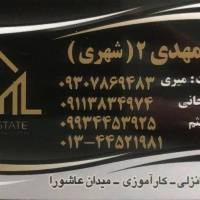 مشاور املاک مهدی2 پروفایل