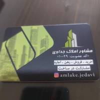 امیر جداوی پروفایل