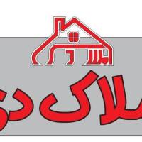 املاک دی پروفایل