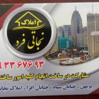 حسین نجاتی فرد  پروفایل