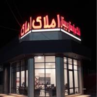 عارف چهره بردار پروفایل