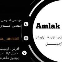 معامله زمینهای قـراردادی زیر نظر تـعاونی پروفایل