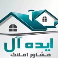 آژانس مشاورین املاک ایده ال پروفایل