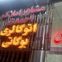 حسن مرشدلو املاک احمدی پروفایل