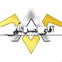 پوریا نصراللهی09211217318  پروفایل
