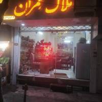 امیراسماعیلی مشاورین املاک ع مران  پروفایل