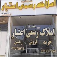 بنگاه اعتبار سالم نصاری پروفایل