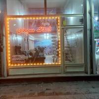 مشاور املاک سیدی پروفایل