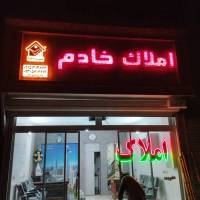 مشاور جوادخادم پروفایل