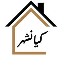  کیانشهر پروفایل