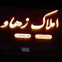 مرادی پروفایل