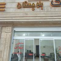 اسماعیل ریگی پروفایل