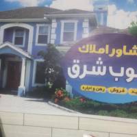 ابوالفضل رجایی املاک جنوب شرق پروفایل