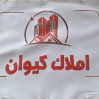 آژانس املاک کیوان پروفایل