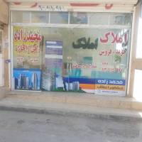مشاور اژانس املاک محمدزاده پروفایل