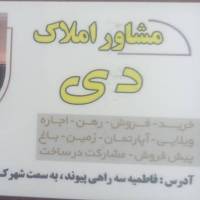 آژانس املاک دی پروفایل