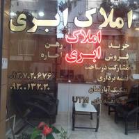 ابری پروفایل