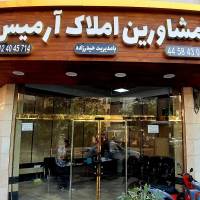 آرمیس حیدرزاده پروفایل